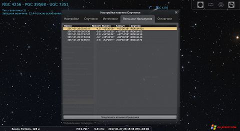 צילום מסך Stellarium Windows XP