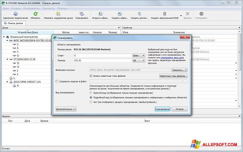 צילום מסך R-Studio Windows XP