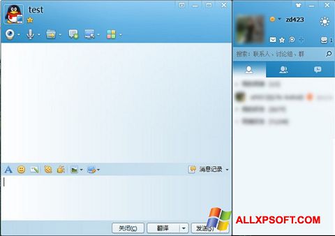 צילום מסך QQ International Windows XP