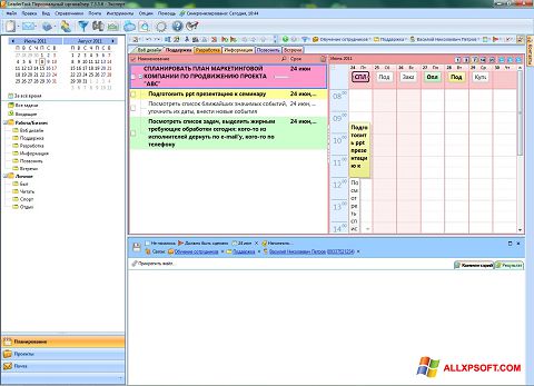צילום מסך LeaderTask Windows XP