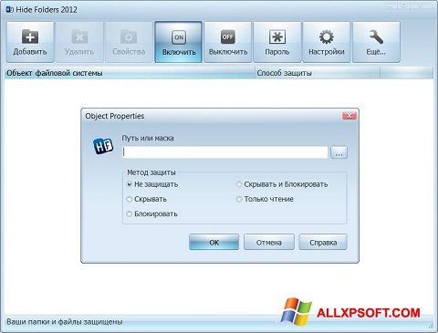 צילום מסך Hide Folders Windows XP