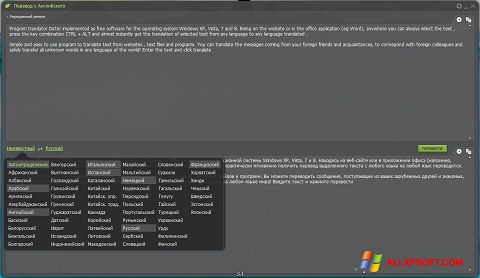צילום מסך Dicter Windows XP