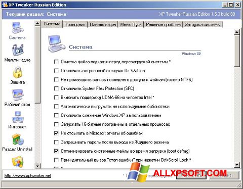 צילום מסך XP Tweaker Windows XP