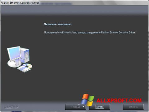 צילום מסך Realtek Ethernet Controller Driver Windows XP