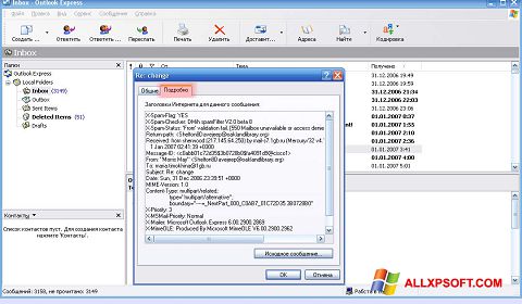צילום מסך Outlook Express Windows XP