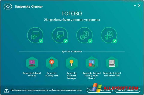 צילום מסך Kaspersky Cleaner Windows XP