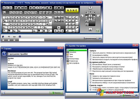 צילום מסך Xpadder Windows XP