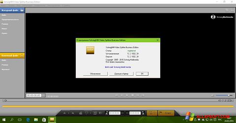צילום מסך SolveigMM Video Splitter Windows XP
