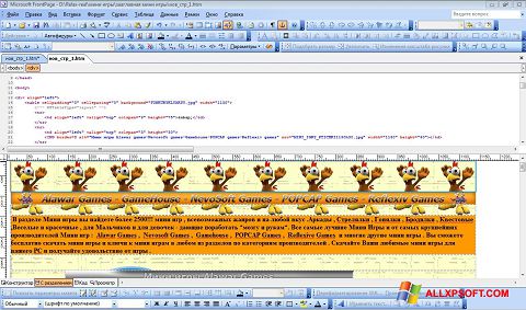 צילום מסך Microsoft FrontPage Windows XP