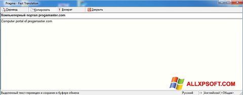 צילום מסך Pragma Windows XP