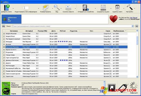 צילום מסך Calibre Windows XP