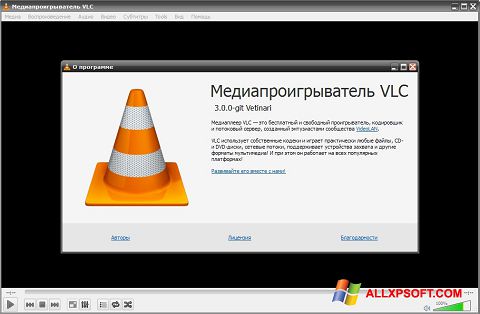 צילום מסך VLC Media Player Windows XP