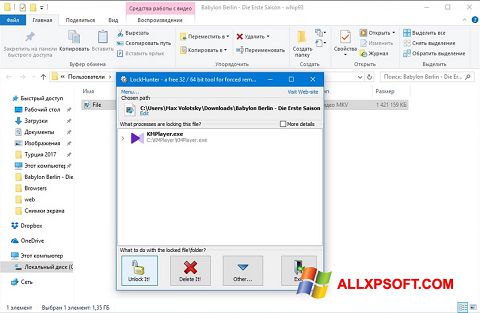 צילום מסך LockHunter Windows XP