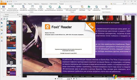 צילום מסך Foxit Reader Windows XP