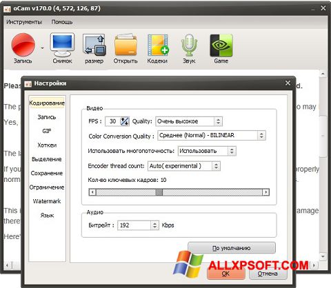 צילום מסך oCam Screen Recorder Windows XP